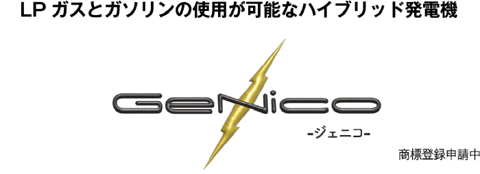 GeNico製品│Symja Co.,Ltd GeNico製品│Symja Co.,Ltd